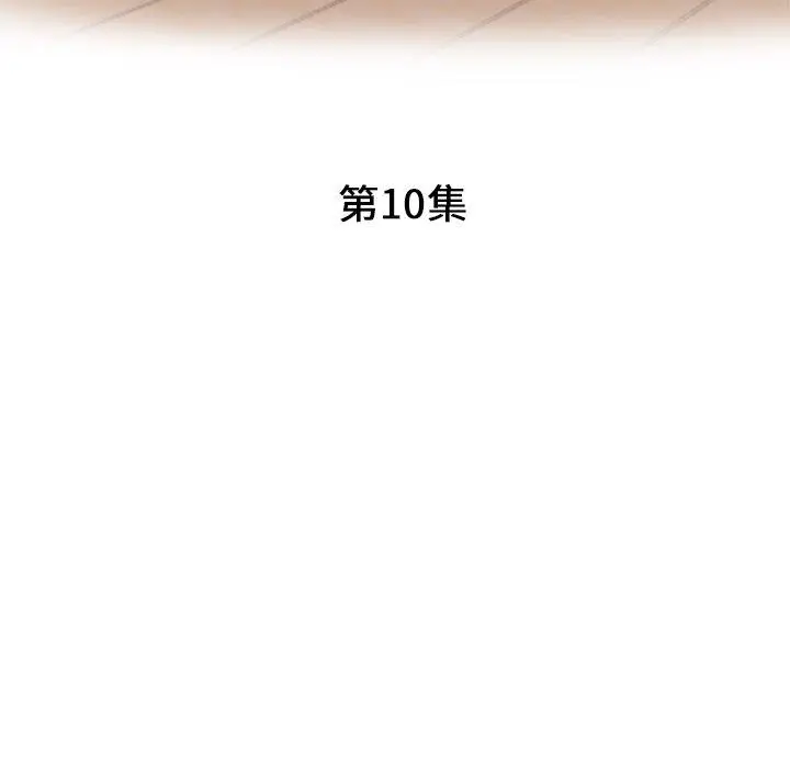 漫画《瑜珈初体验》第10话第18张图