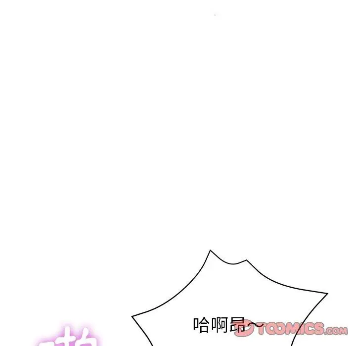漫画《瑜珈初体验》第10话第180张图