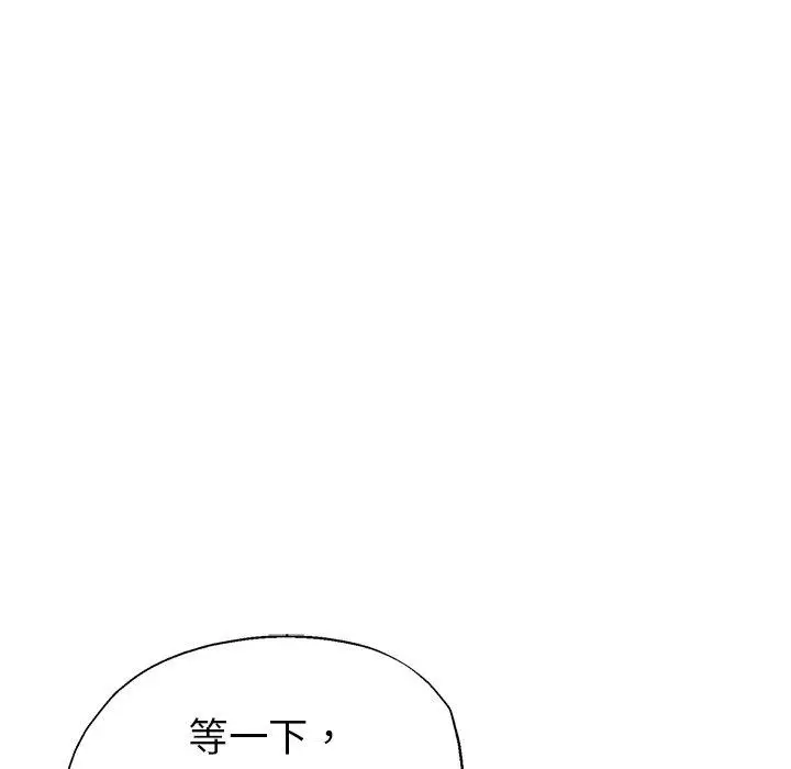 漫画《瑜珈初体验》第10话第19张图
