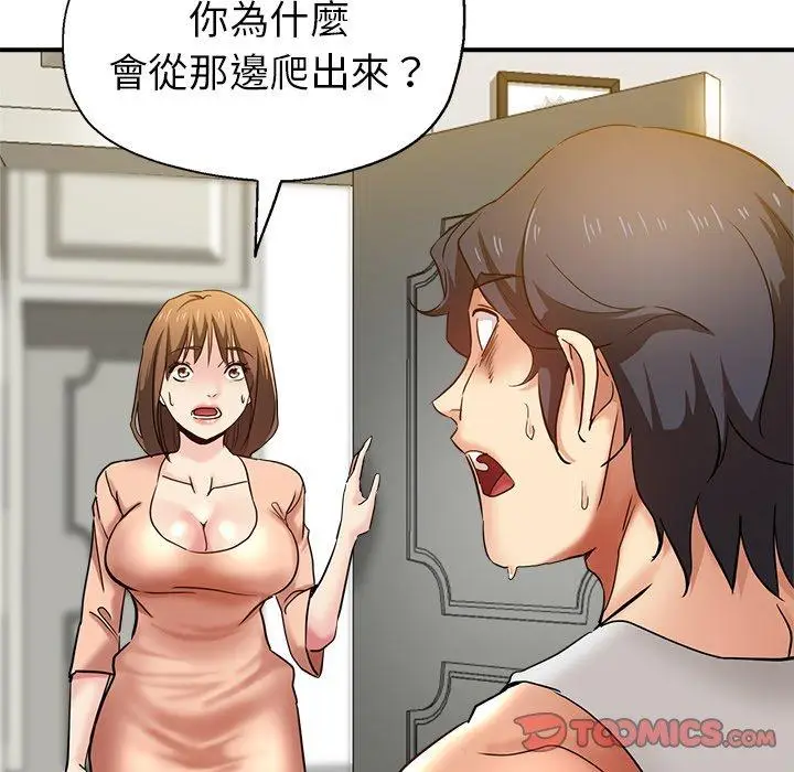漫画《瑜珈初体验》第10话第20张图