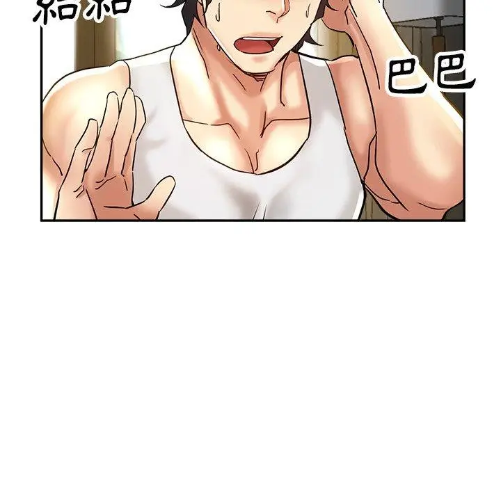 漫画《瑜珈初体验》第10话第23张图