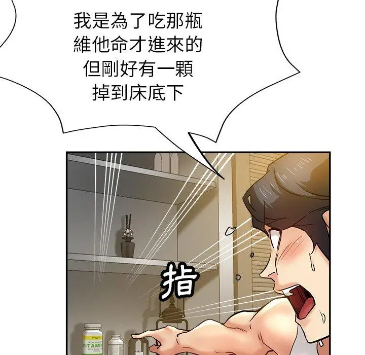 漫画《瑜珈初体验》第10话第25张图