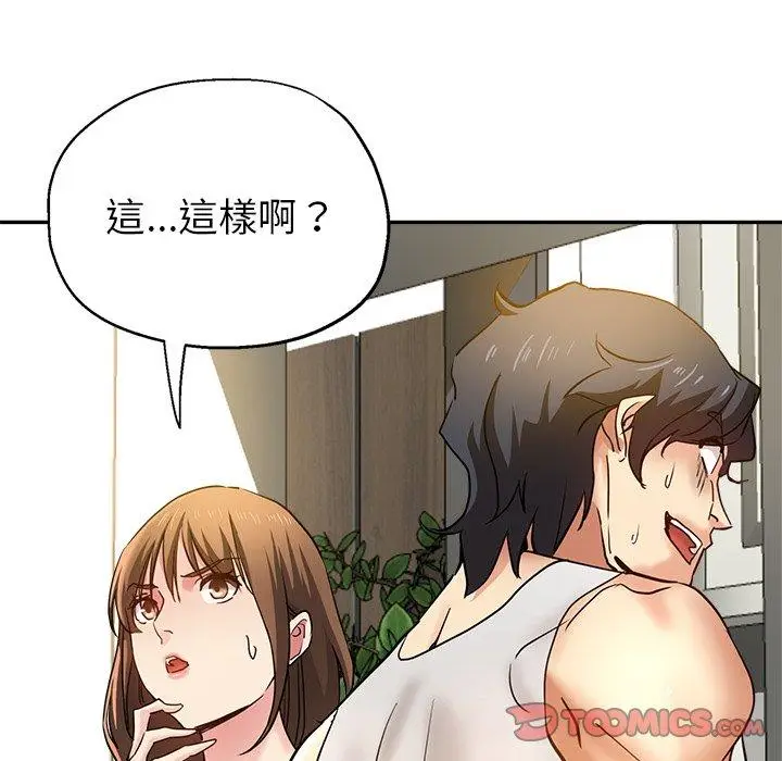 漫画《瑜珈初体验》第10话第28张图