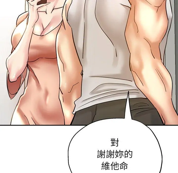 漫画《瑜珈初体验》第10话第29张图