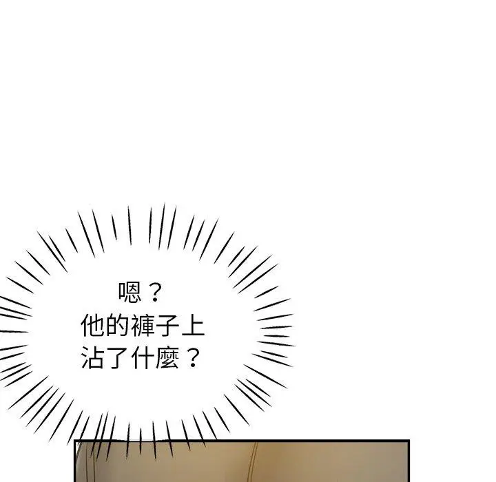 漫画《瑜珈初体验》第10话第34张图