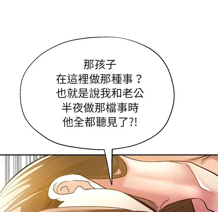 漫画《瑜珈初体验》第10话第41张图