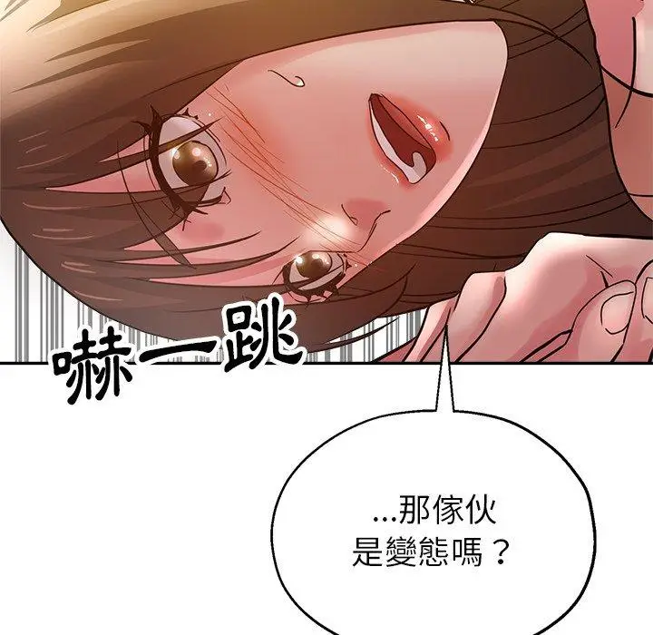 漫画《瑜珈初体验》第10话第42张图