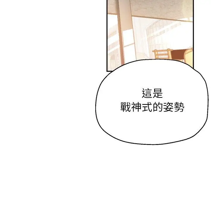 漫画《瑜珈初体验》第10话第49张图