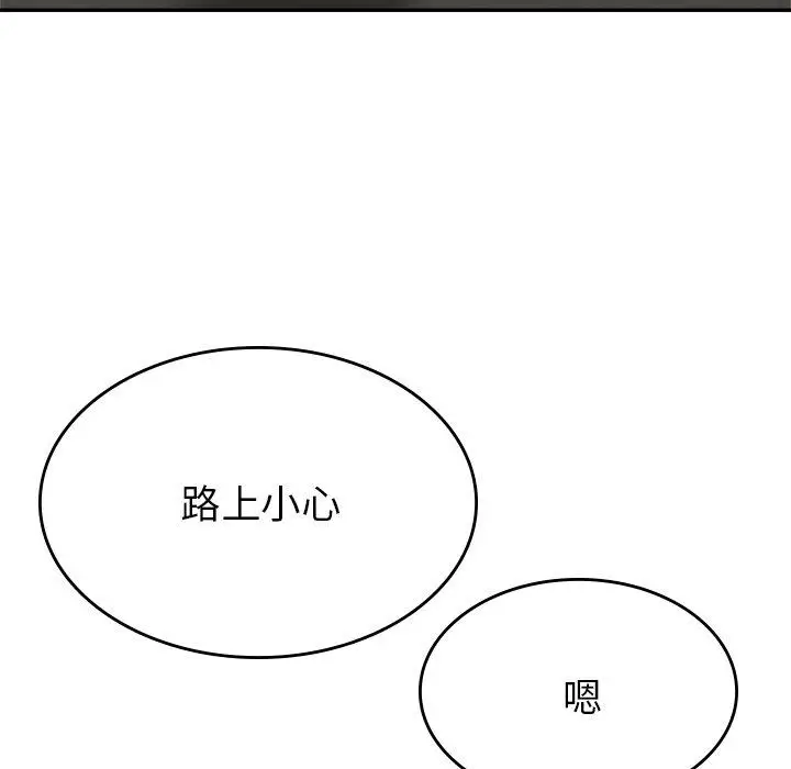 漫画《瑜珈初体验》第10话第5张图