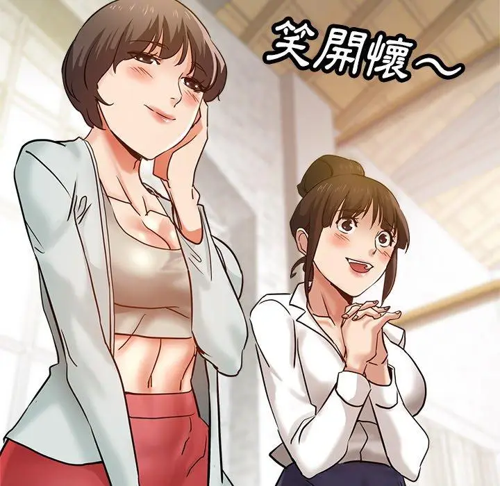 漫画《瑜珈初体验》第10话第54张图