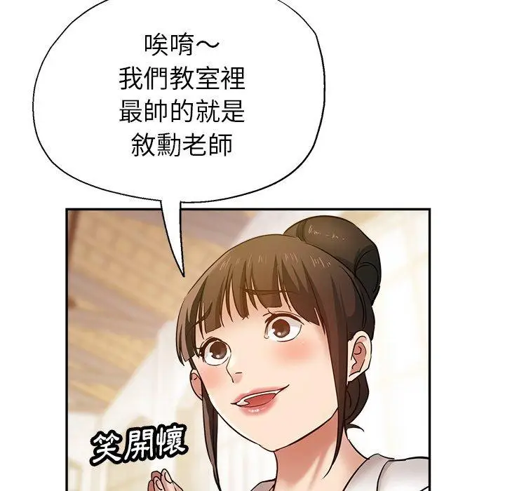 漫画《瑜珈初体验》第10话第57张图