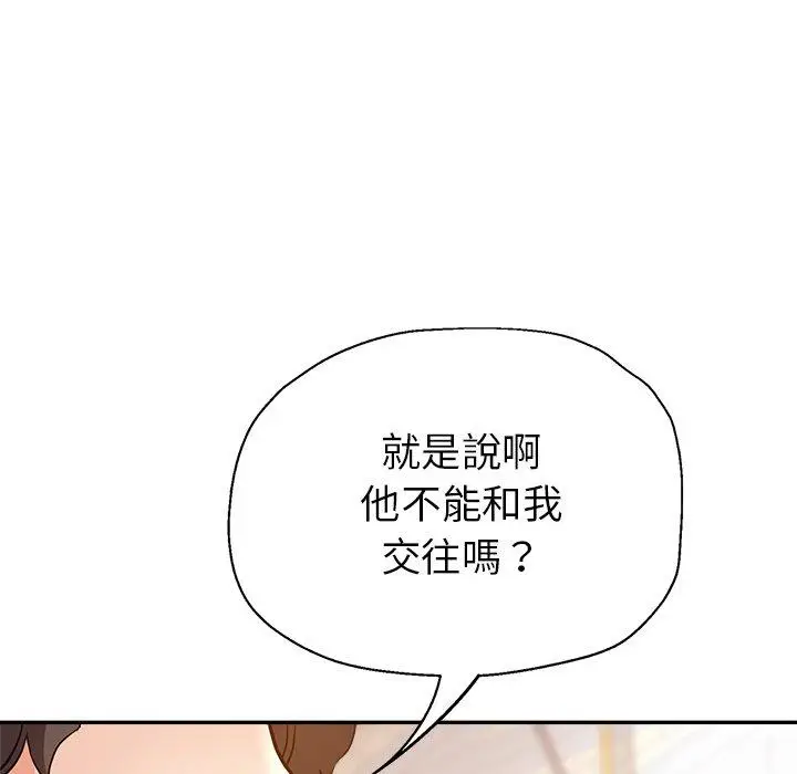 漫画《瑜珈初体验》第10话第59张图