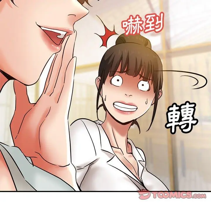 漫画《瑜珈初体验》第10话第60张图