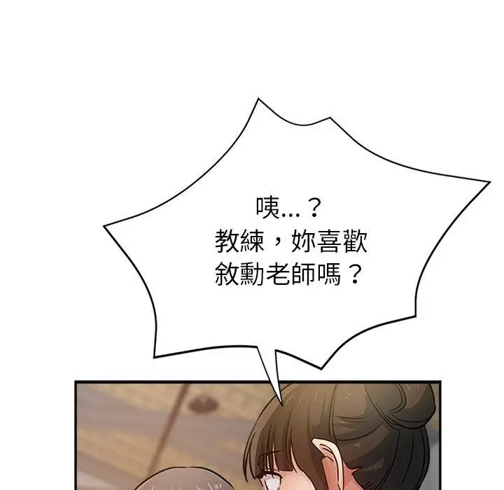 漫画《瑜珈初体验》第10话第62张图
