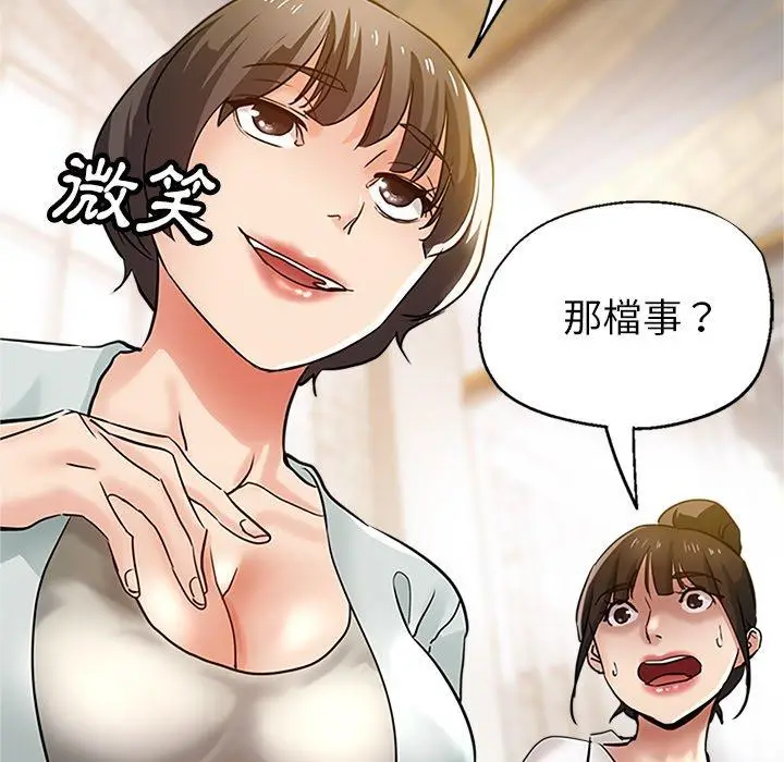 漫画《瑜珈初体验》第10话第65张图