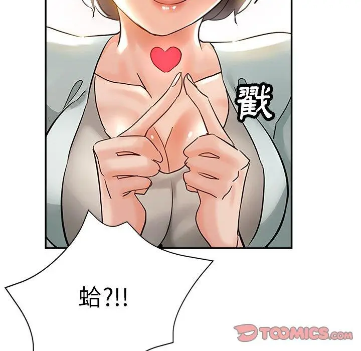 漫画《瑜珈初体验》第10话第68张图