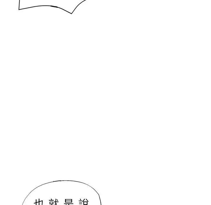 漫画《瑜珈初体验》第10话第69张图