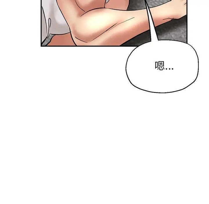 漫画《瑜珈初体验》第10话第7张图