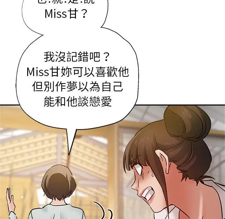 漫画《瑜珈初体验》第10话第70张图