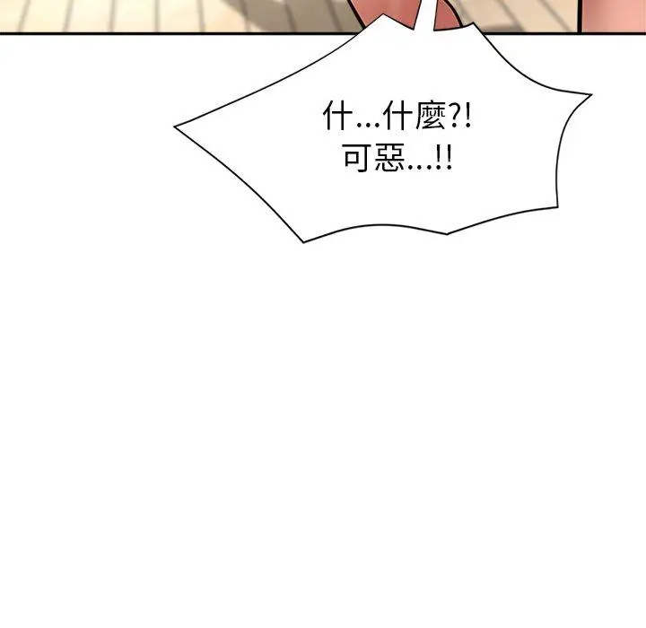 漫画《瑜珈初体验》第10话第72张图