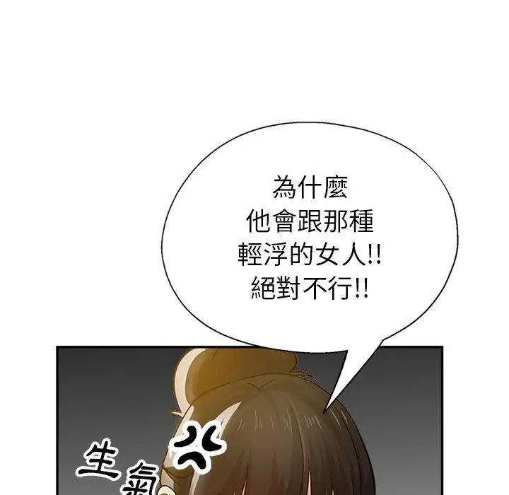 漫画《瑜珈初体验》第10话第73张图