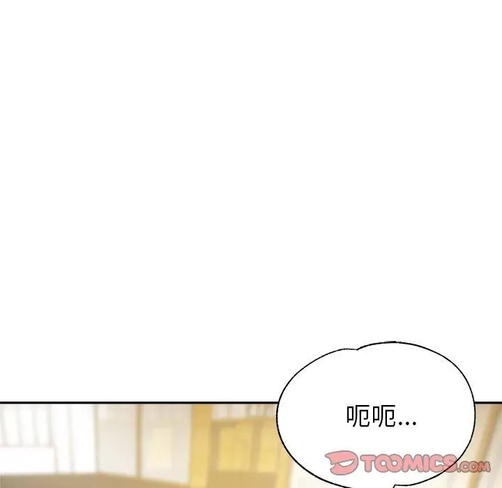 漫画《瑜珈初体验》第10话第76张图
