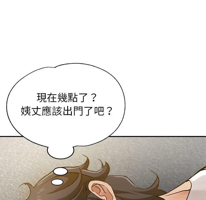 漫画《瑜珈初体验》第10话第8张图