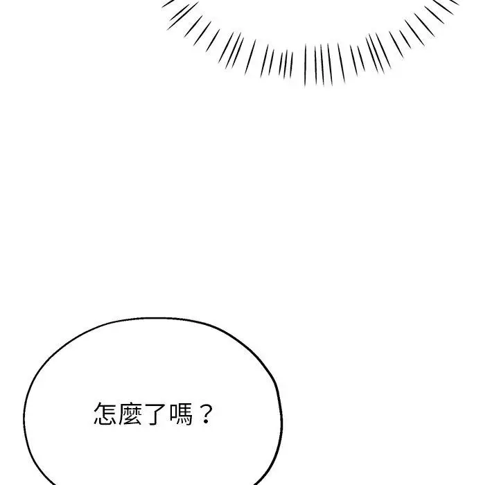 漫画《瑜珈初体验》第10话第86张图