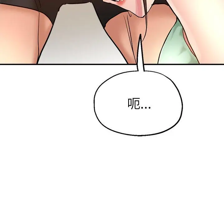 漫画《瑜珈初体验》第10话第88张图