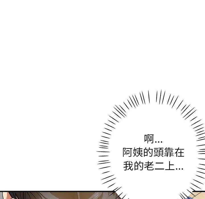 漫画《瑜珈初体验》第10话第89张图