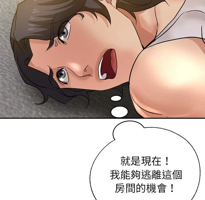 漫画《瑜珈初体验》第10话第9张图