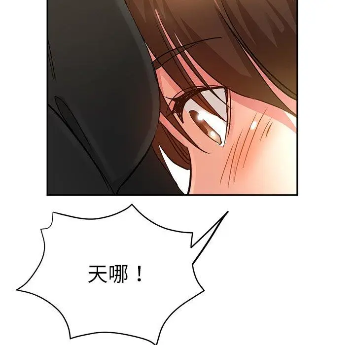 漫画《瑜珈初体验》第10话第93张图