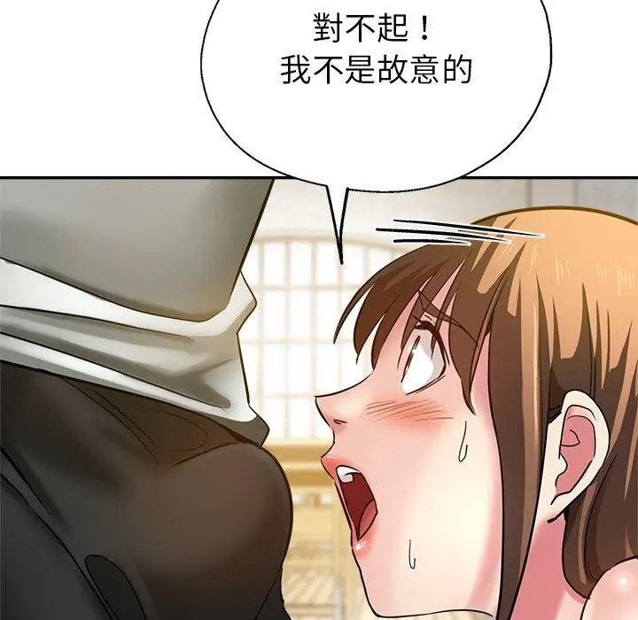 漫画《瑜珈初体验》第10话第95张图