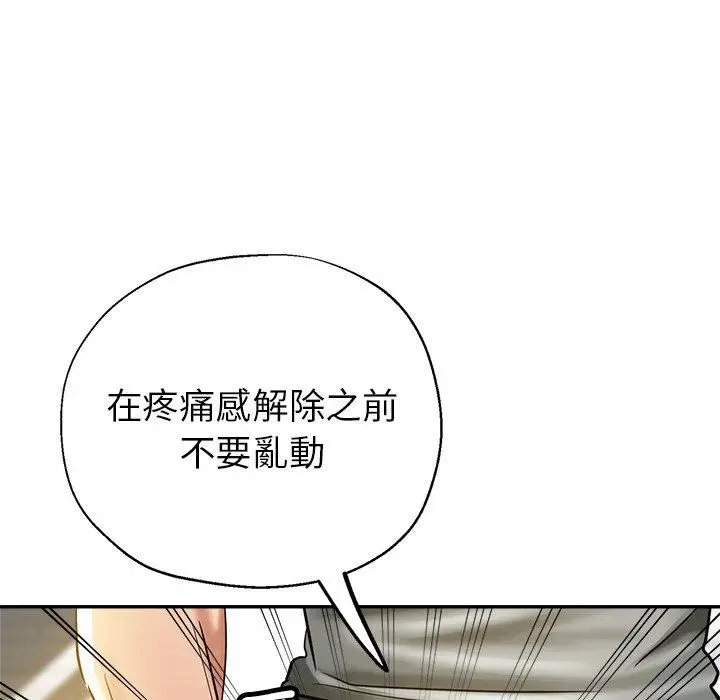 漫画《瑜珈初体验》第10话第97张图
