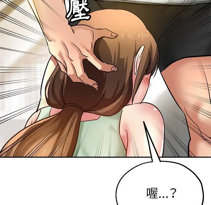 漫画《瑜珈初体验》第10话第98张图
