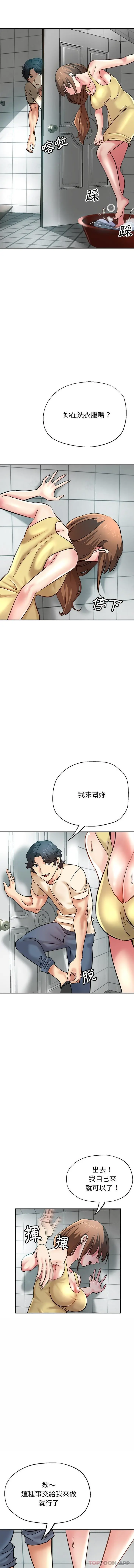 漫画《瑜珈初体验》第11话第12张图