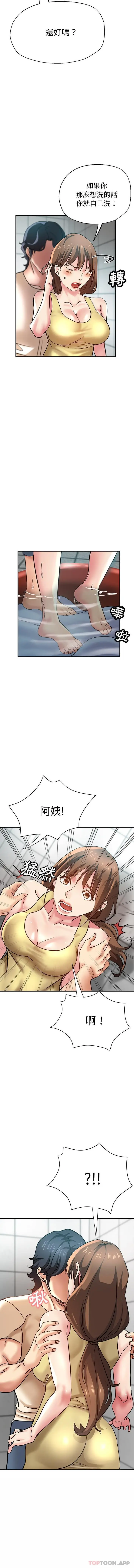 漫画《瑜珈初体验》第11话第14张图