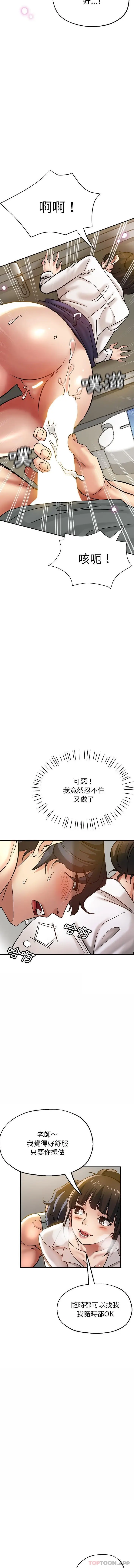 漫画《瑜珈初体验》第11话第6张图