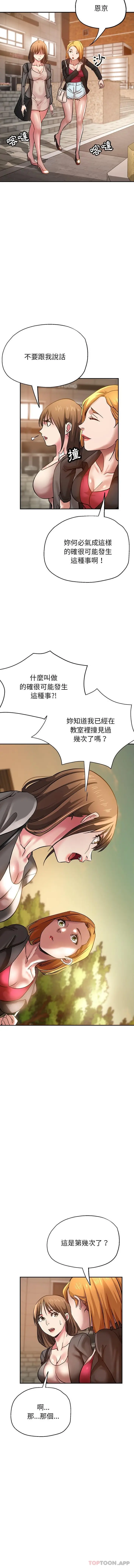漫画《瑜珈初体验》第11话第7张图