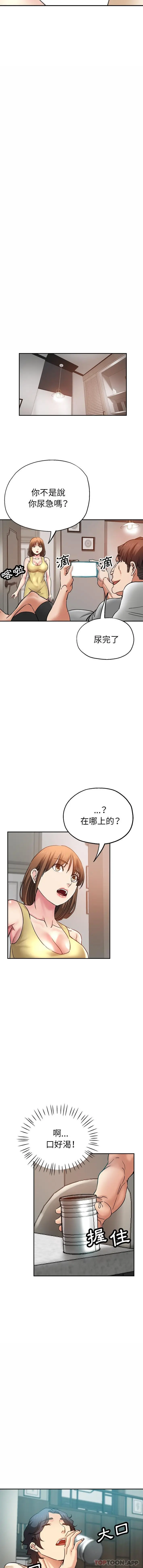 漫画《瑜珈初体验》第12话第7张图