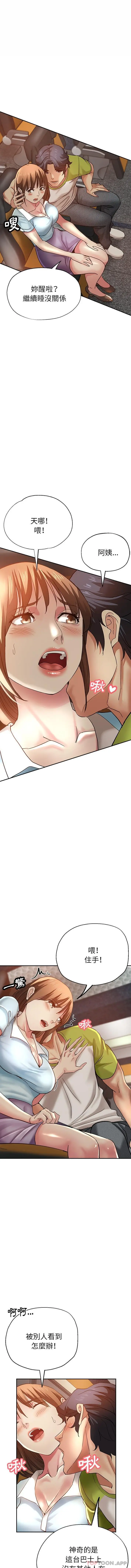 漫画《瑜珈初体验》第13话第10张图