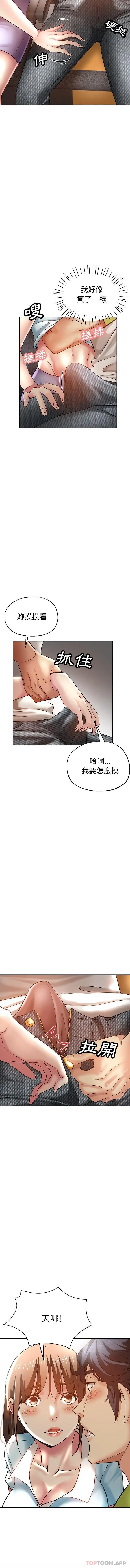 漫画《瑜珈初体验》第13话第12张图
