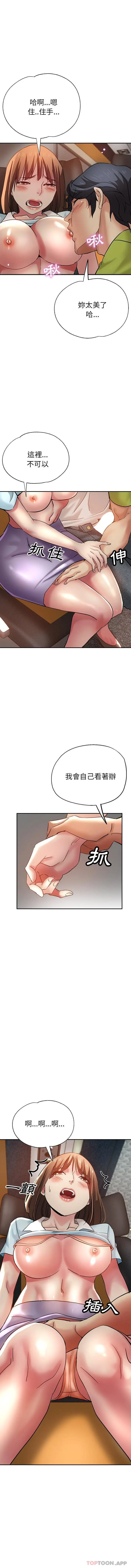 漫画《瑜珈初体验》第13话第14张图