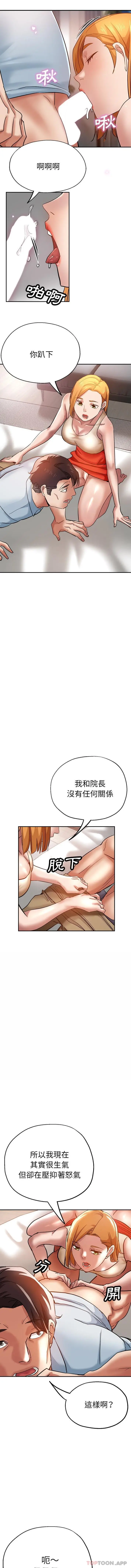 漫画《瑜珈初体验》第13话第4张图