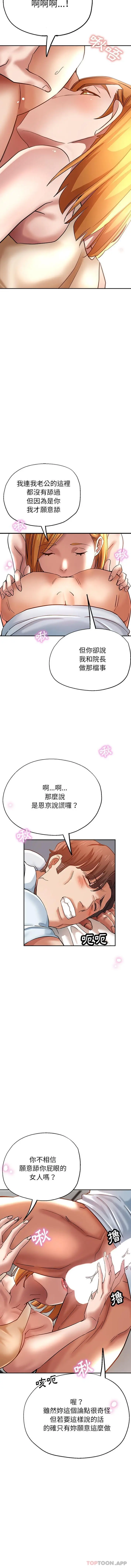漫画《瑜珈初体验》第13话第5张图