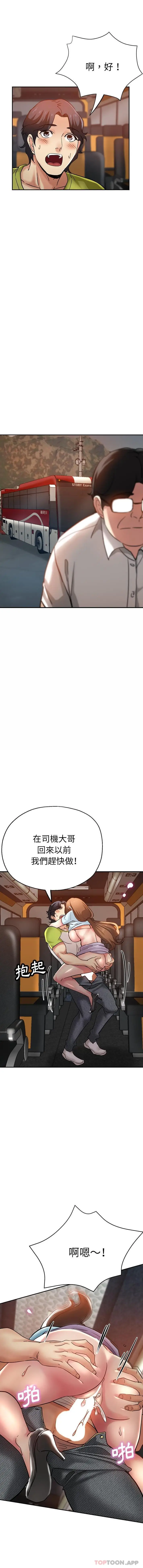 漫画《瑜珈初体验》第14话第10张图