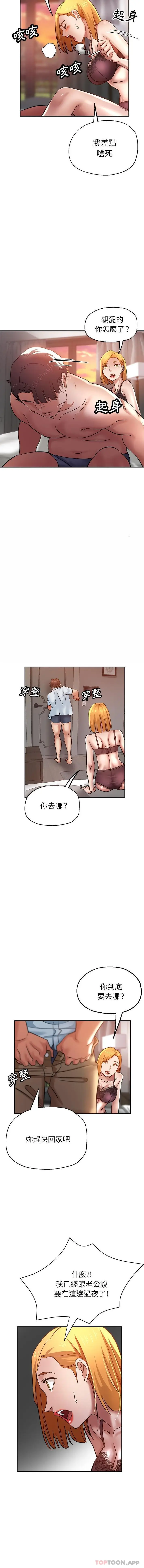 漫画《瑜珈初体验》第14话第4张图
