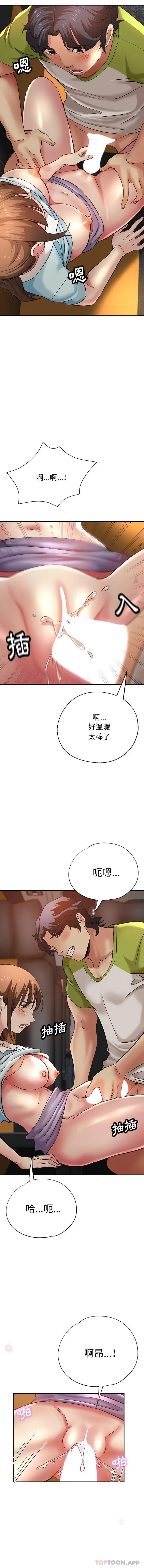 漫画《瑜珈初体验》第14话第6张图