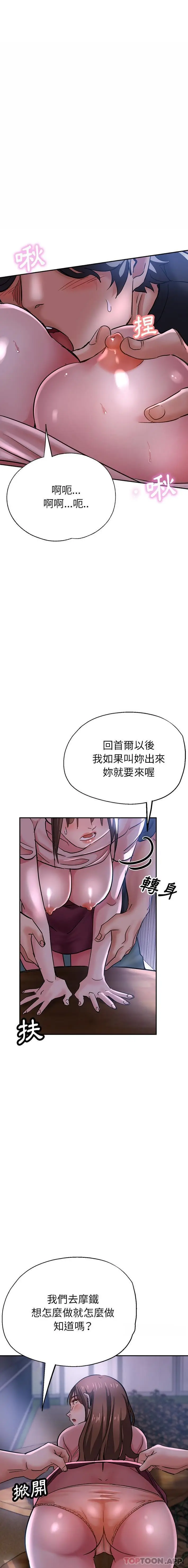 漫画《瑜珈初体验》第15话第11张图