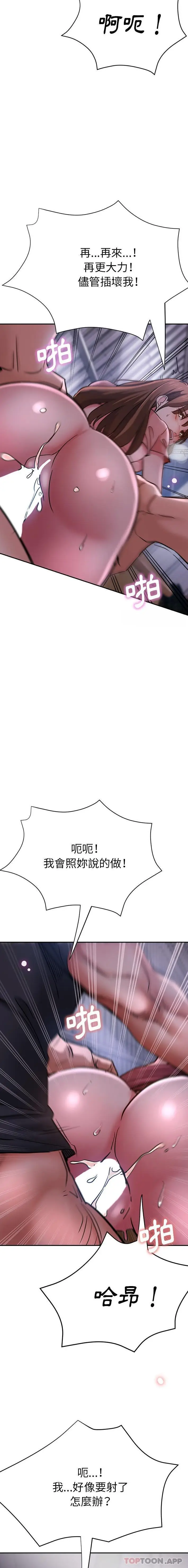 漫画《瑜珈初体验》第15话第15张图